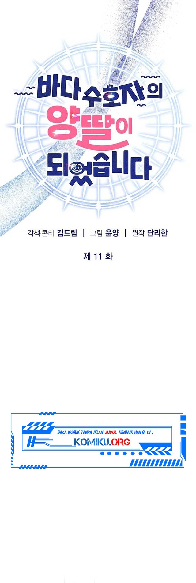 I Became the Adopted Daughter of the Sea Guardian chapter 11 halaman 21
