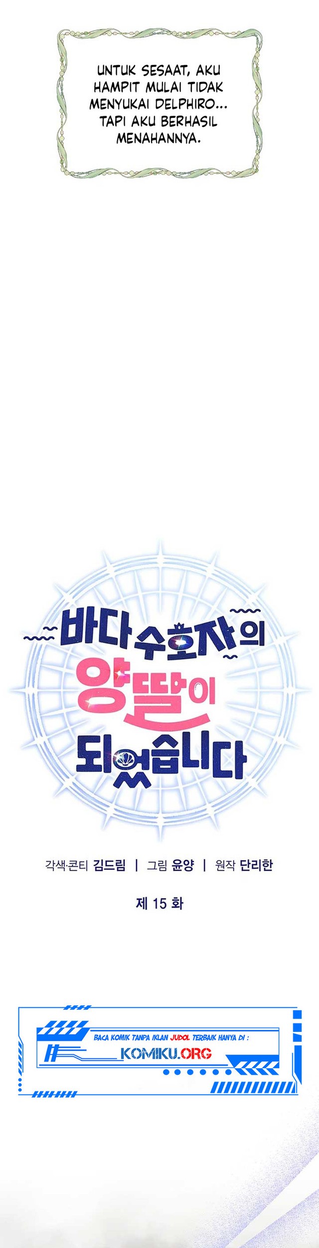 I Became the Adopted Daughter of the Sea Guardian chapter 15 halaman 29