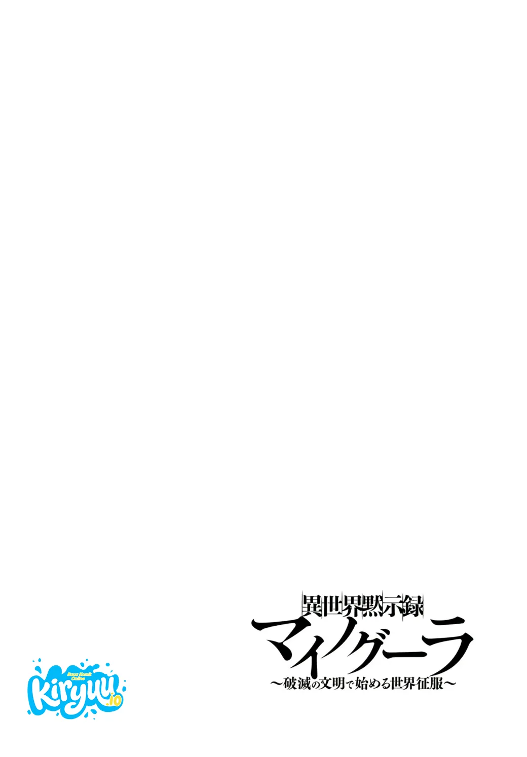 Isekai Apocalypse MYNOGHRA ~The conquest of the world starts with the civilization of ruin~ Chapter 33 Manga Raw