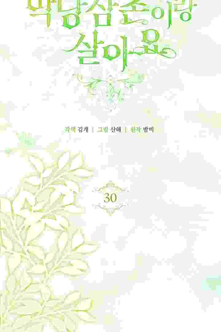 Baca I Live With My Villain Uncle Chapter 30 Bahasa Indonesia page 36