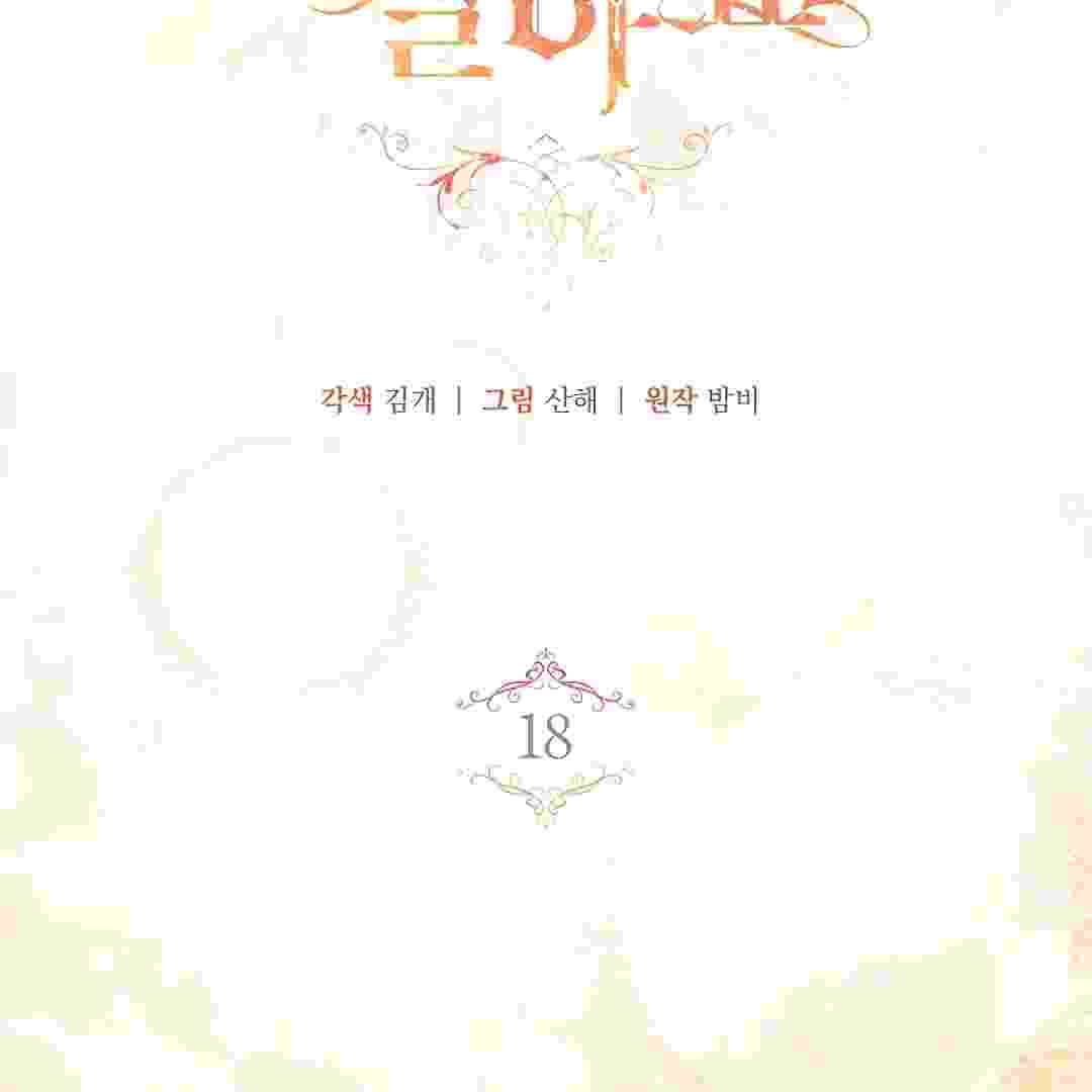 Baca I Live With My Villain Uncle Chapter 18 Bahasa Indonesia page 70