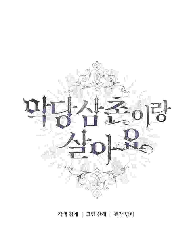 Baca I Live With My Villain Uncle Chapter 38 Bahasa Indonesia page 90