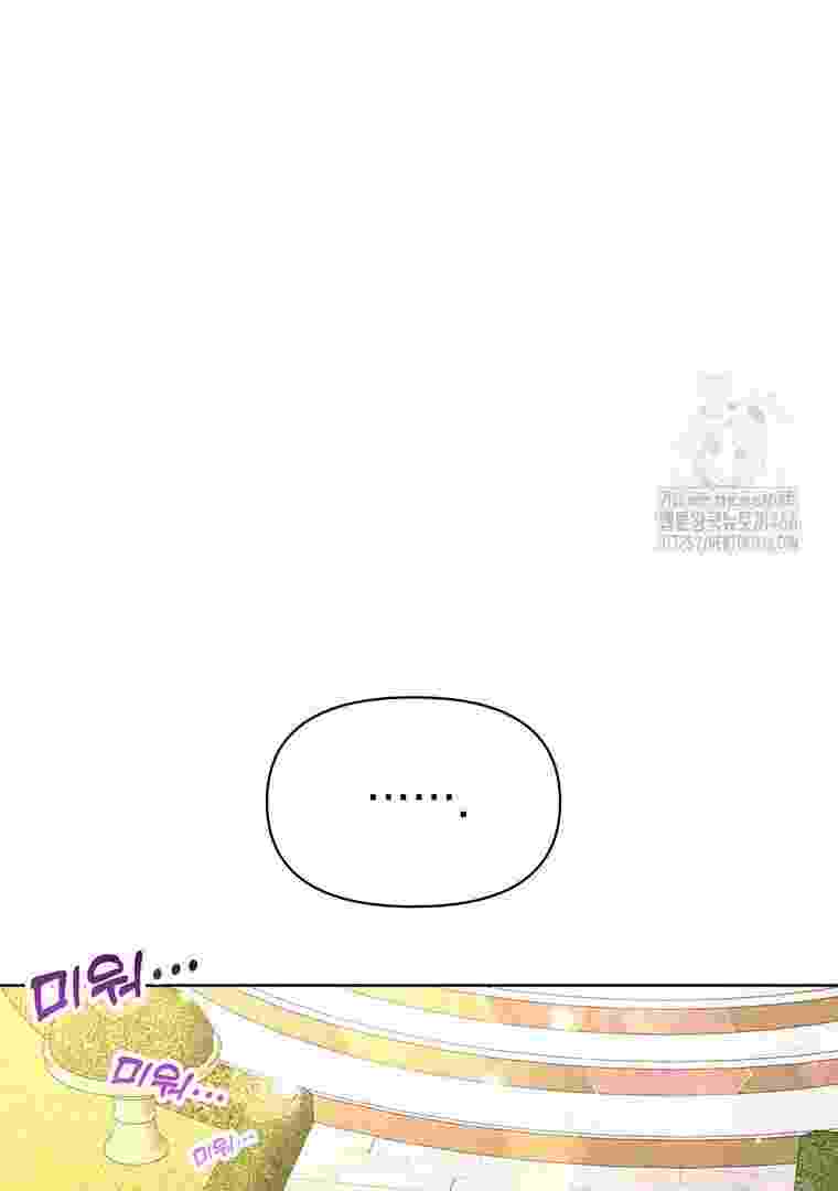 Baca A Strange But Effective Villainess Life Chapter 13 Bahasa Indonesia page 120