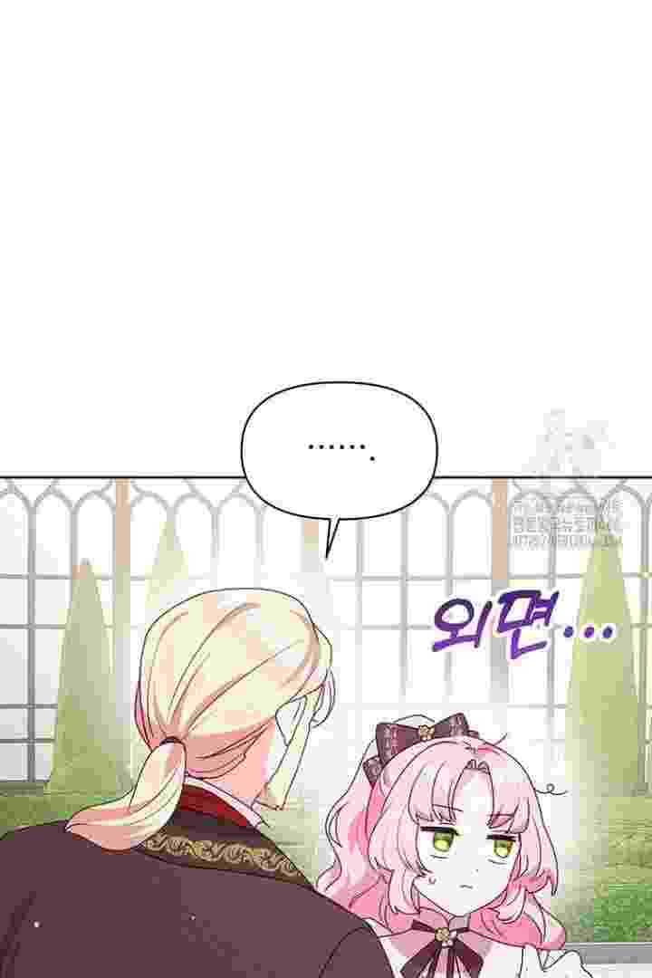 Baca A Strange But Effective Villainess Life Chapter 13 Bahasa Indonesia page 148
