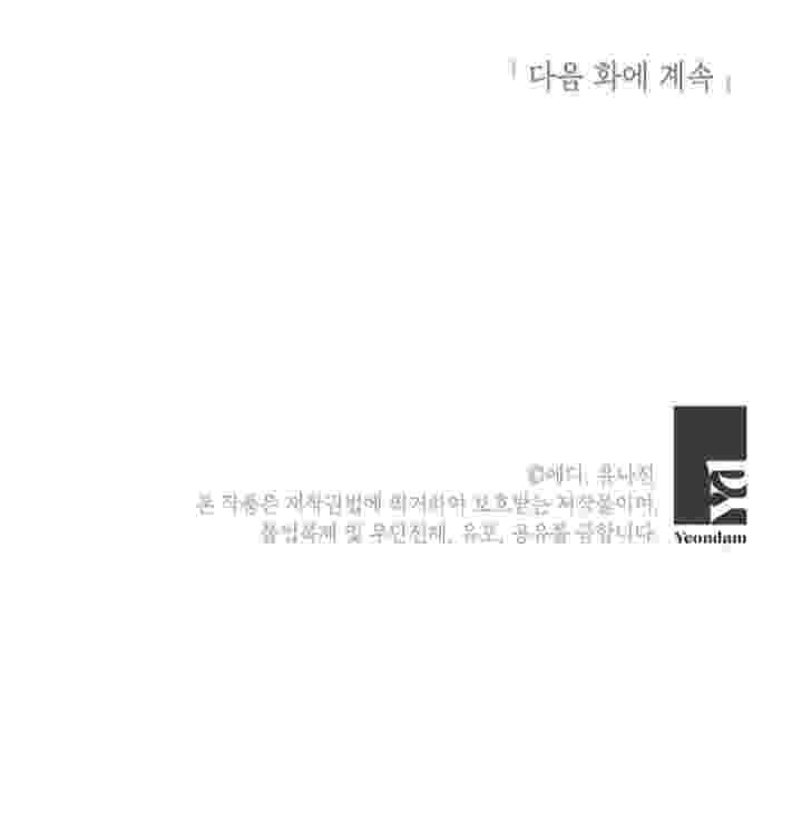 Baca A Strange But Effective Villainess Life Chapter 13 Bahasa Indonesia page 214
