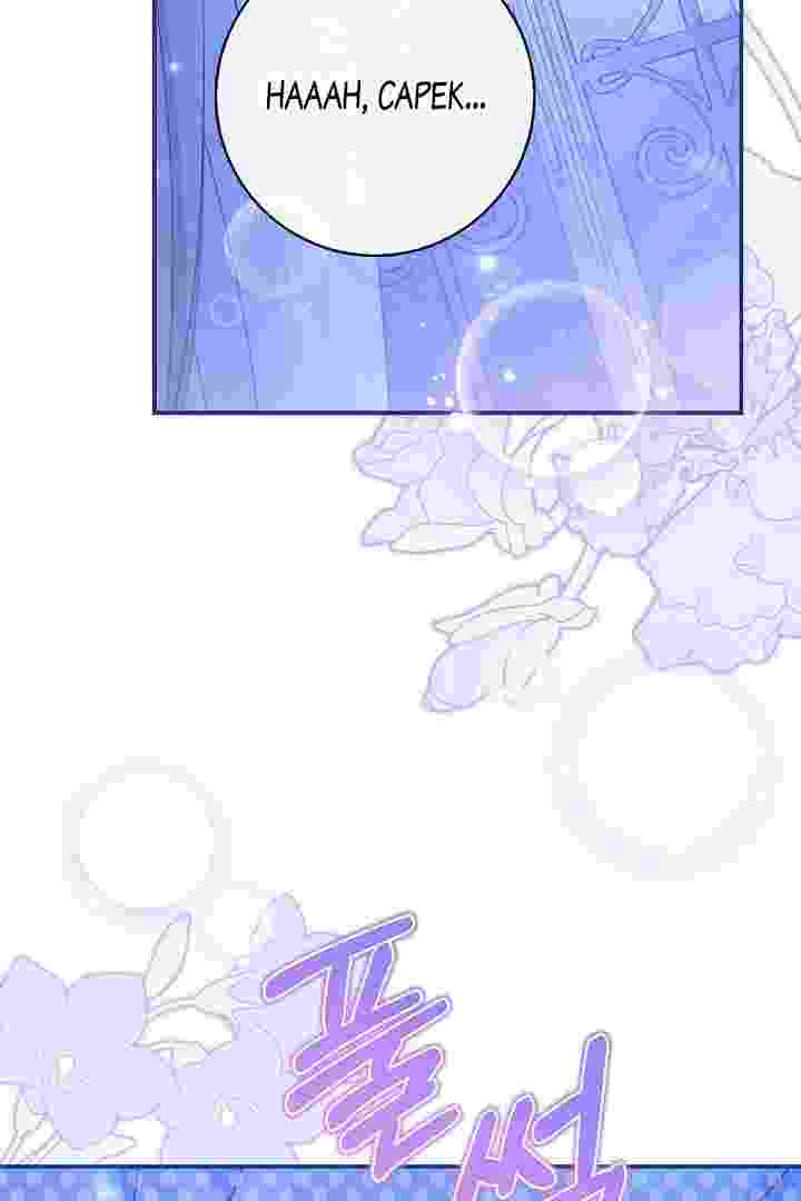 Baca I Live With My Villain Uncle Chapter 26 Bahasa Indonesia page 240