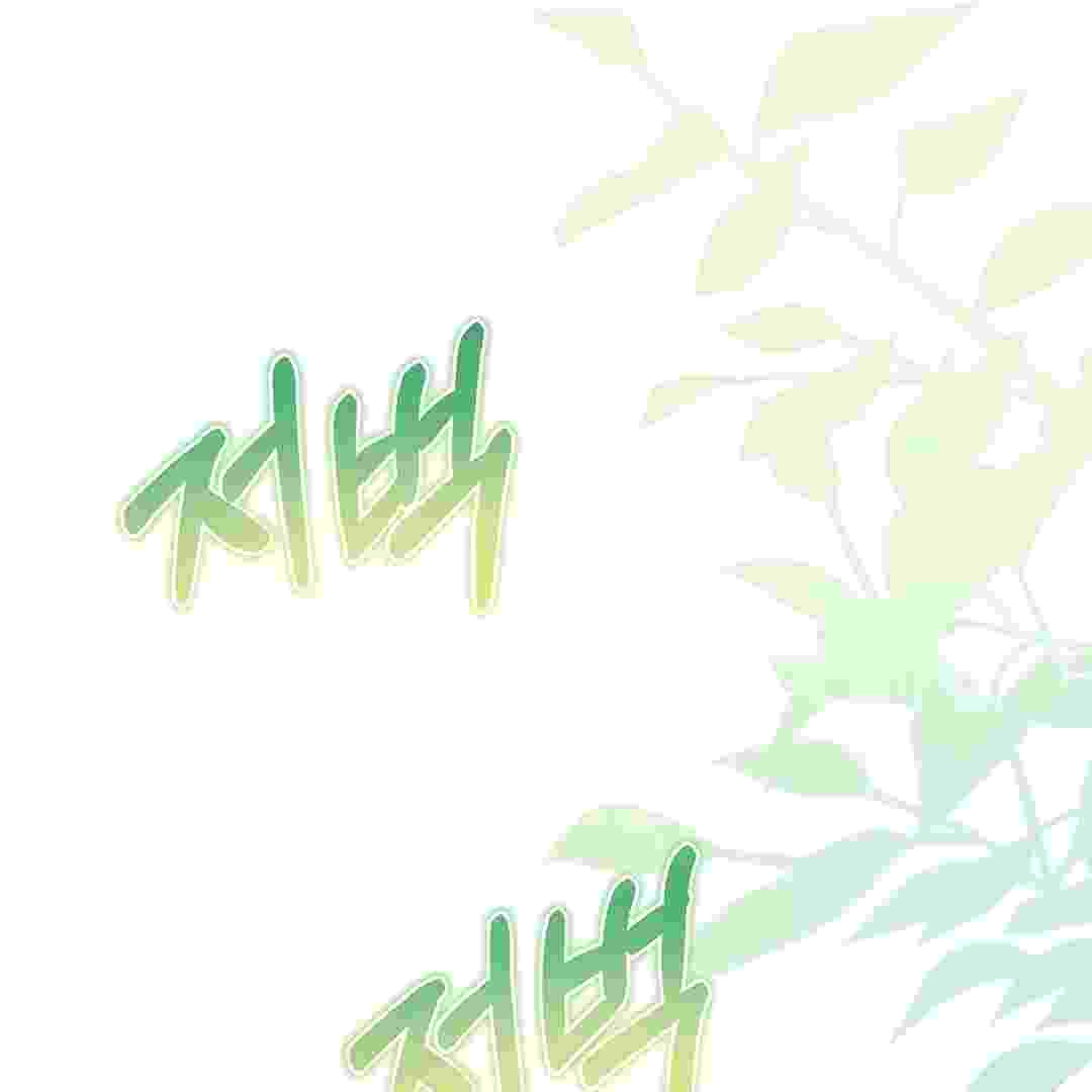 Baca I Live With My Villain Uncle Chapter 19 Bahasa Indonesia page 260