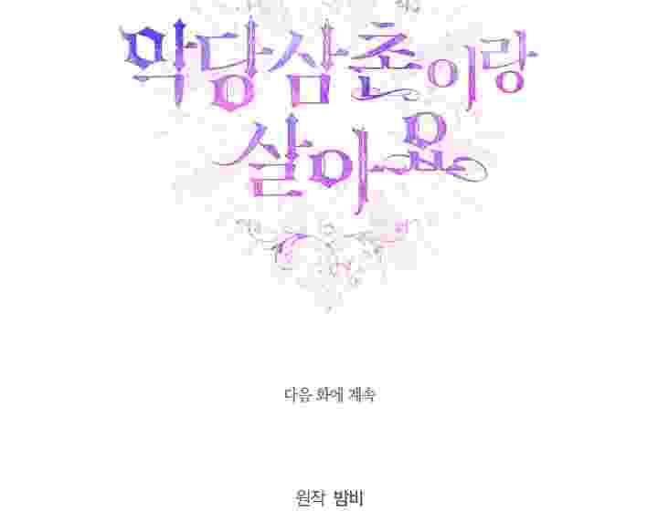 Baca I Live With My Villain Uncle Chapter 33 Bahasa Indonesia page 274