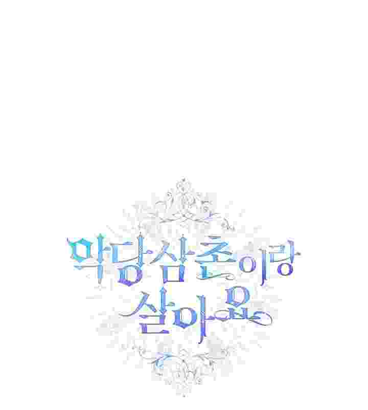 Baca I Live With My Villain Uncle Chapter 26 Bahasa Indonesia page 296