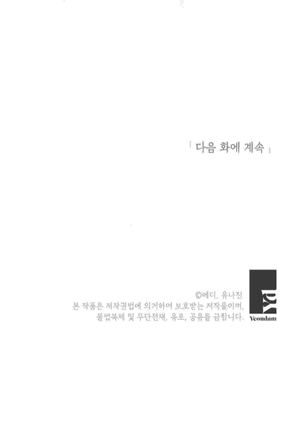 Baca A Strange But Effective Villainess Life Chapter 11 Bahasa Indonesia page 396