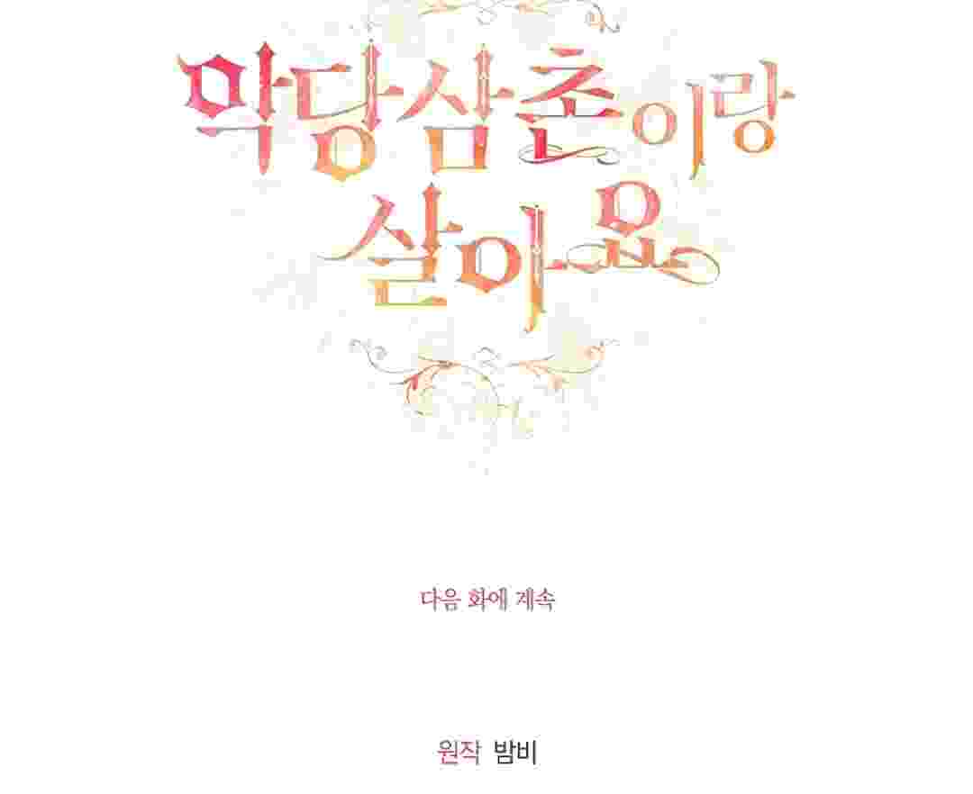 Baca I Live With My Villain Uncle Chapter 18 Bahasa Indonesia page 412