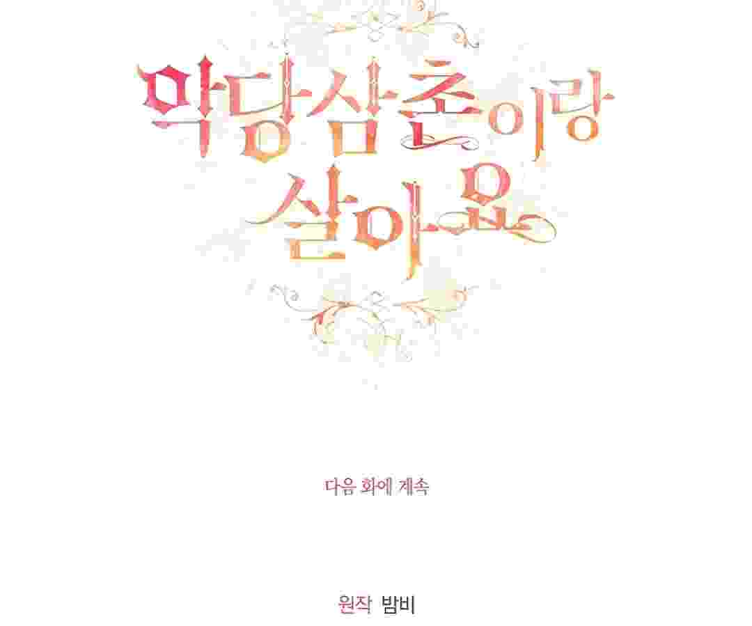 Baca I Live With My Villain Uncle Chapter 16 Bahasa Indonesia page 442