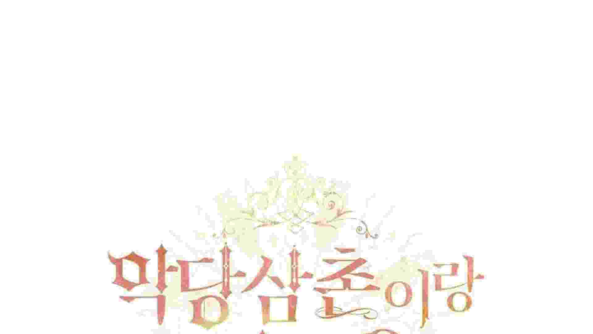 Baca I Live With My Villain Uncle Chapter 39 Bahasa Indonesia page 708