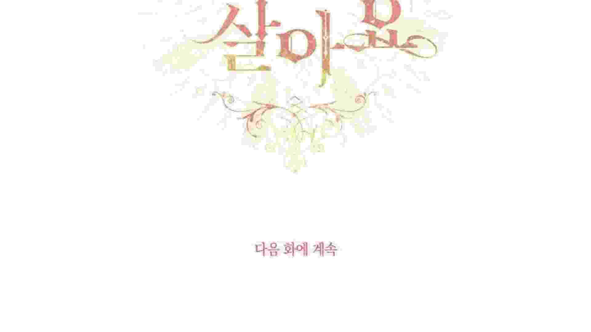 Baca I Live With My Villain Uncle Chapter 39 Bahasa Indonesia page 710